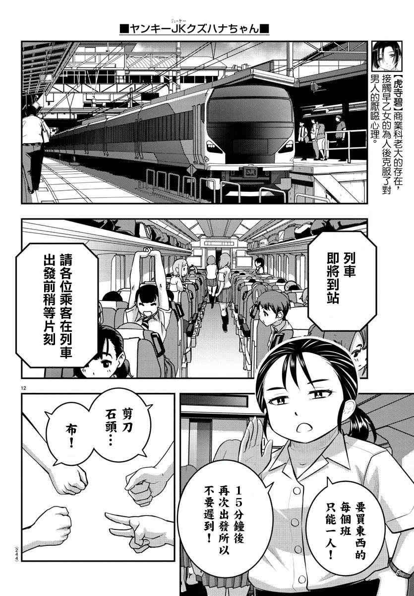 第114话