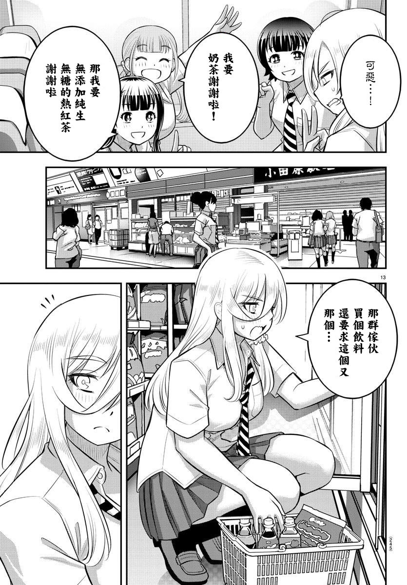 第114话
