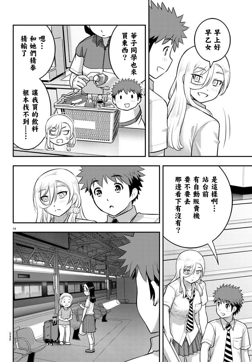 第114话