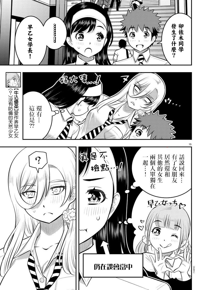 第114话
