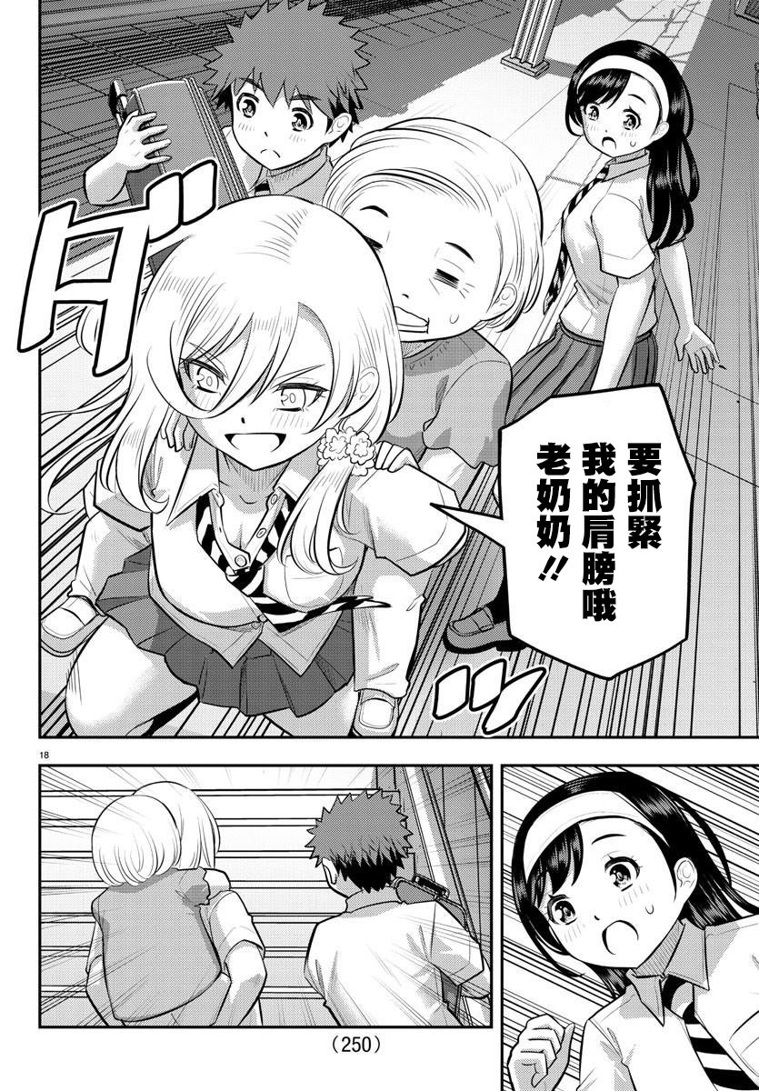 第114话