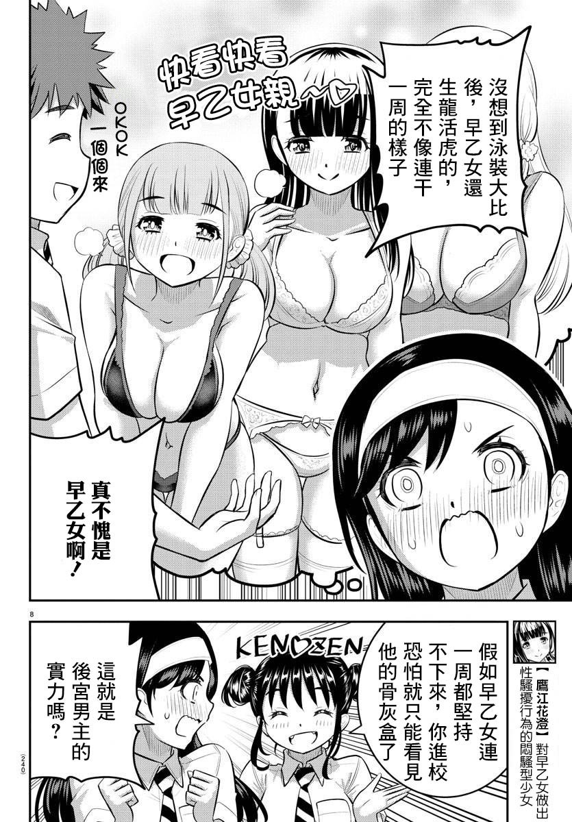 第114话