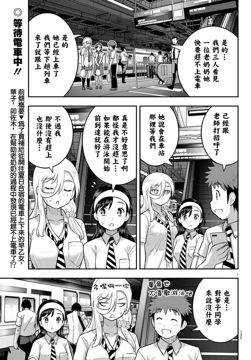 第115话