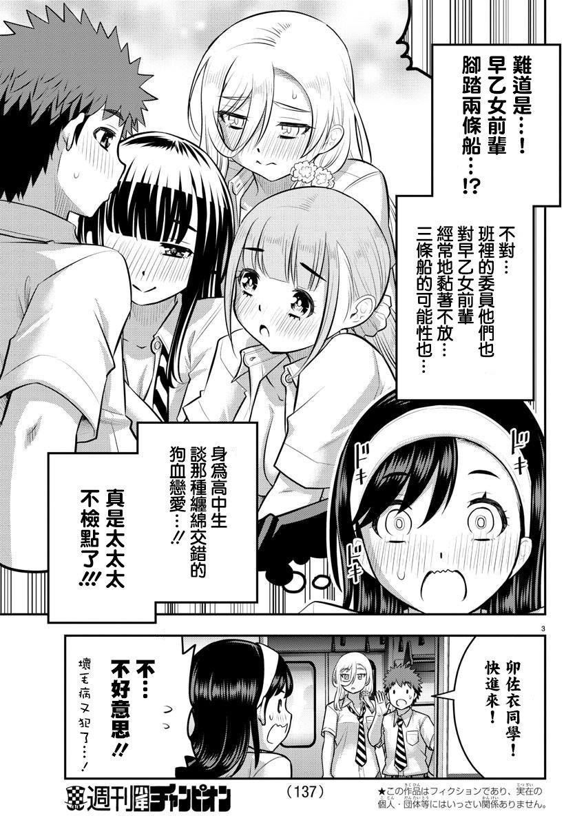 第115话