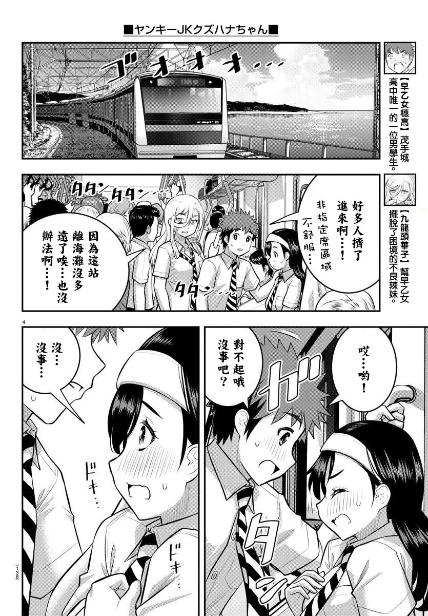 第115话