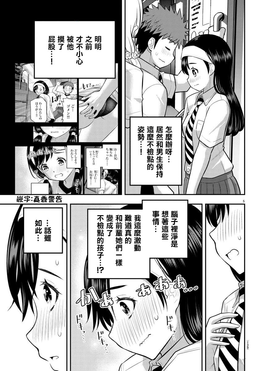 第115话