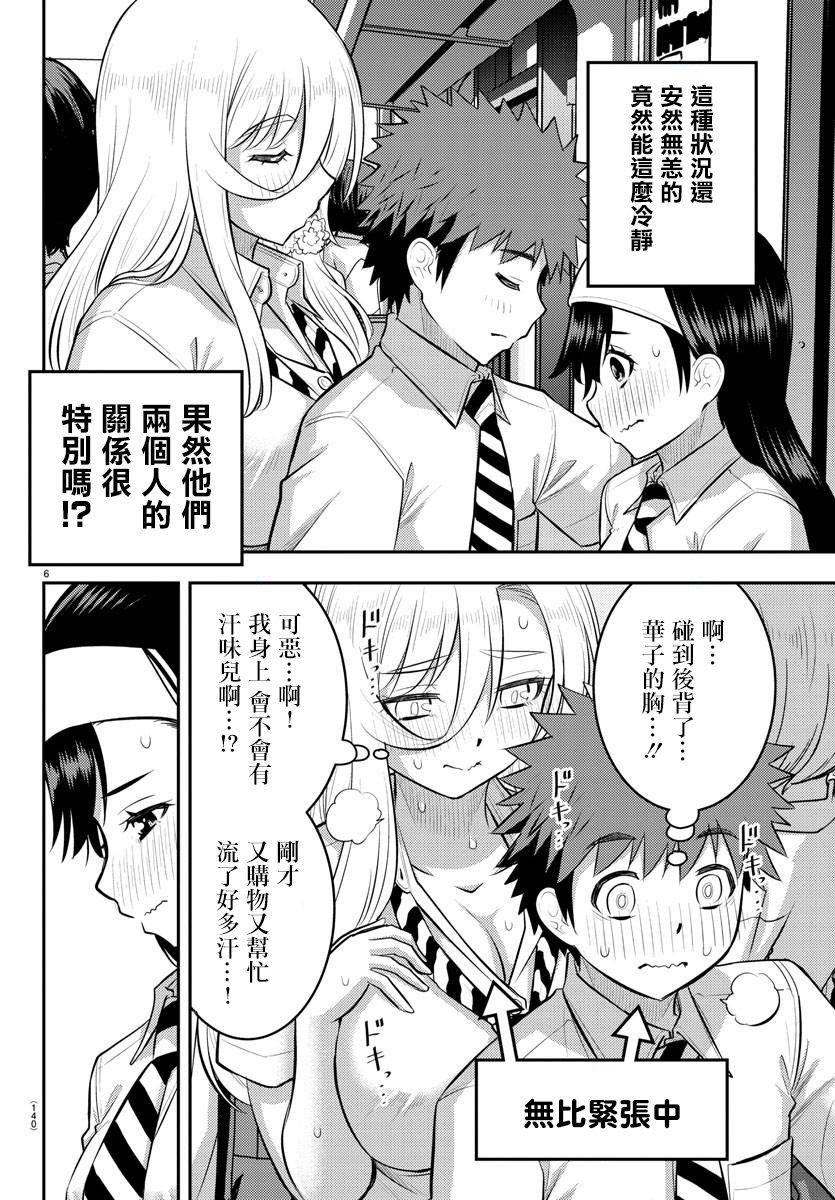 第115话