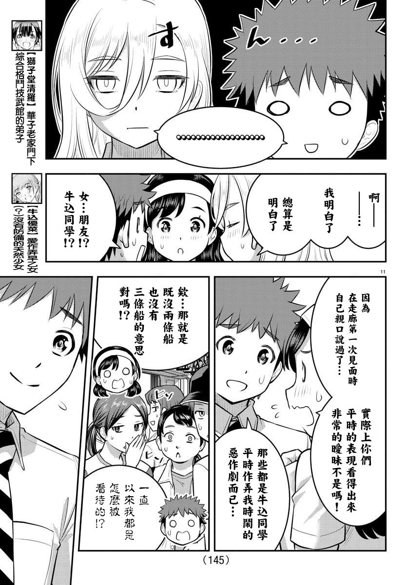 第115话