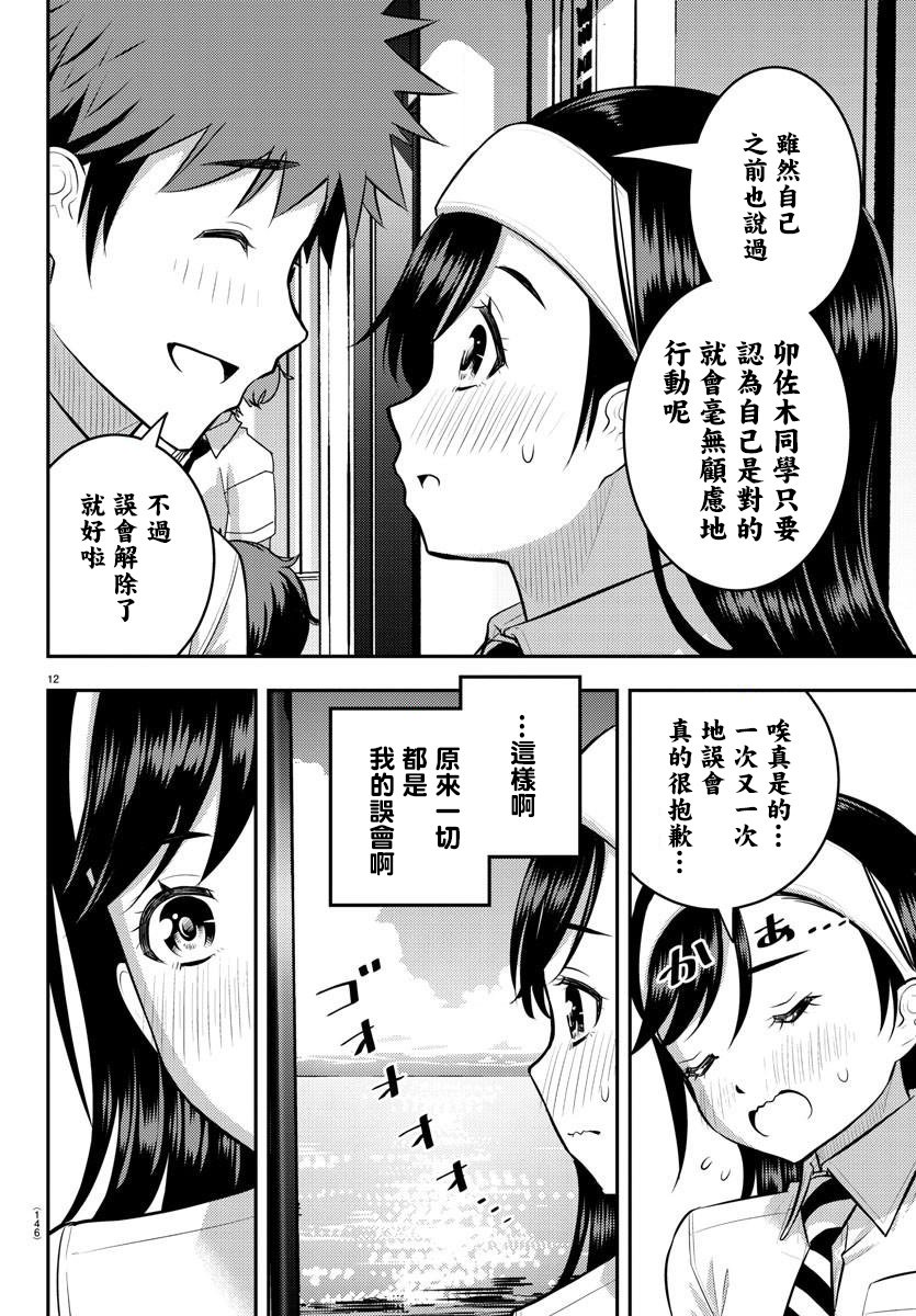 第115话