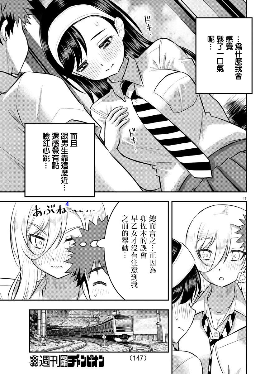 第115话