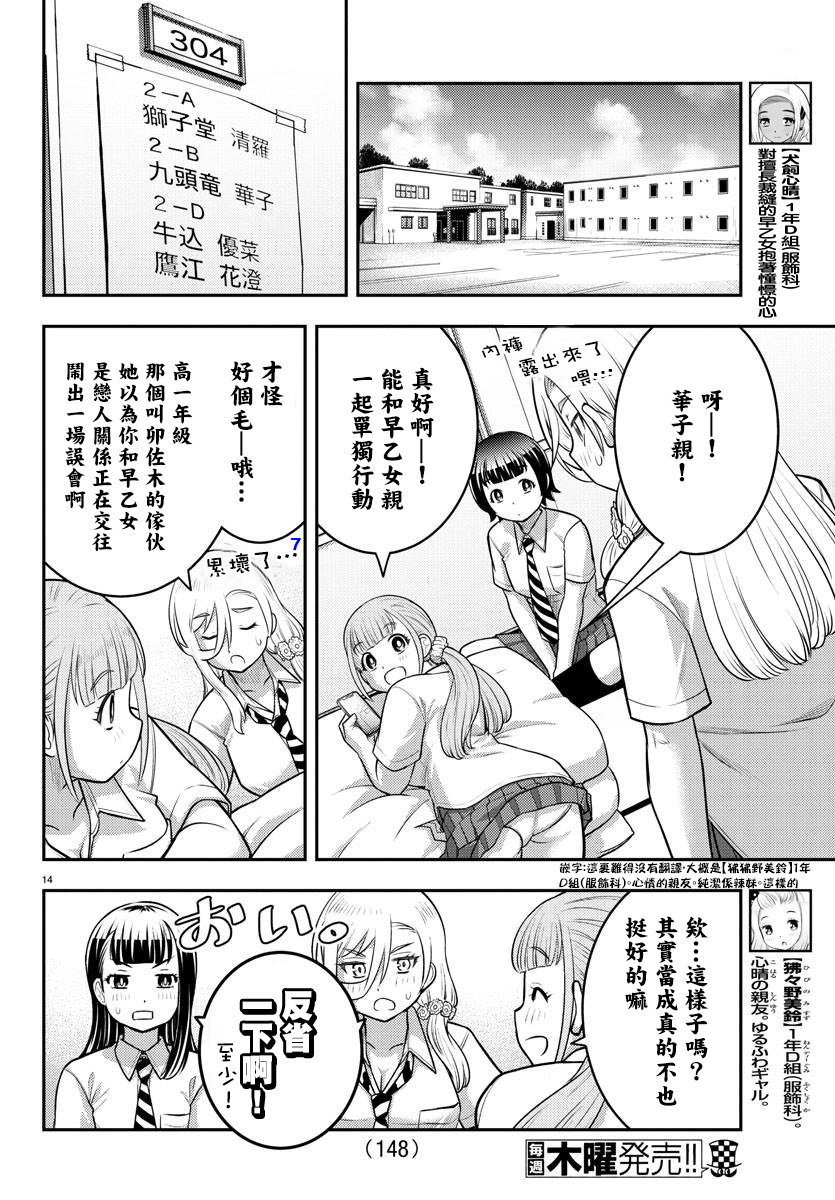 第115话