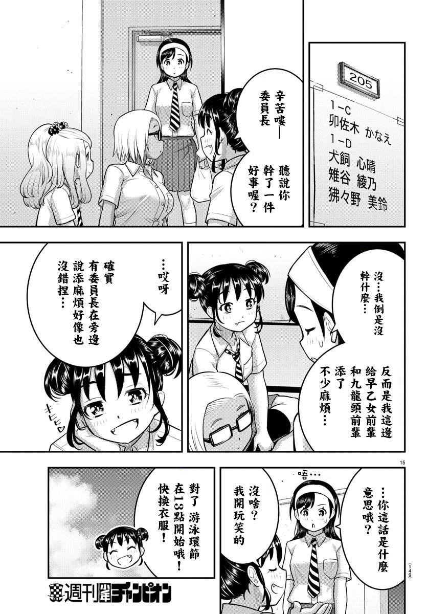 第115话