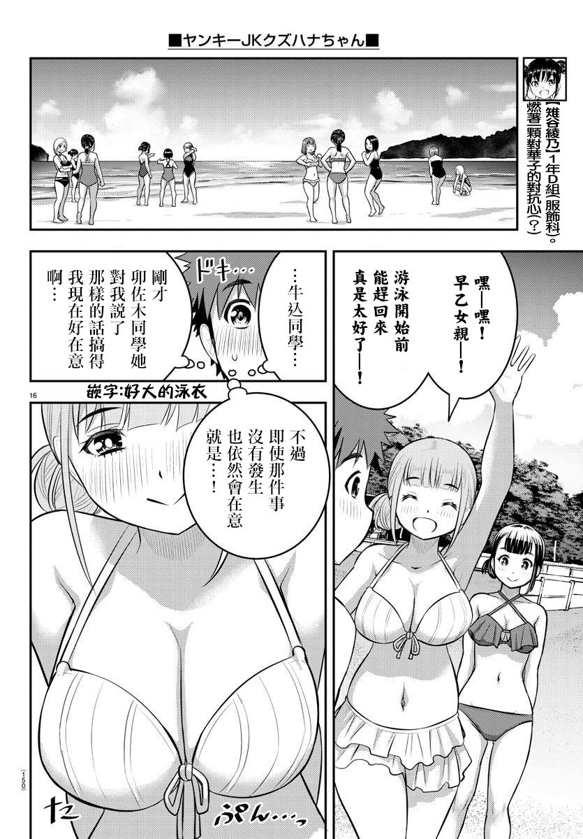 第115话