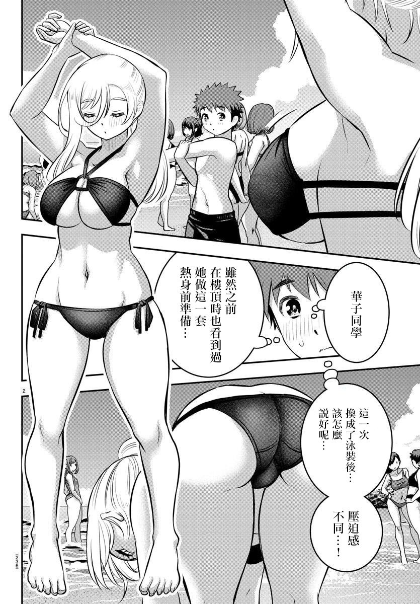 第116话