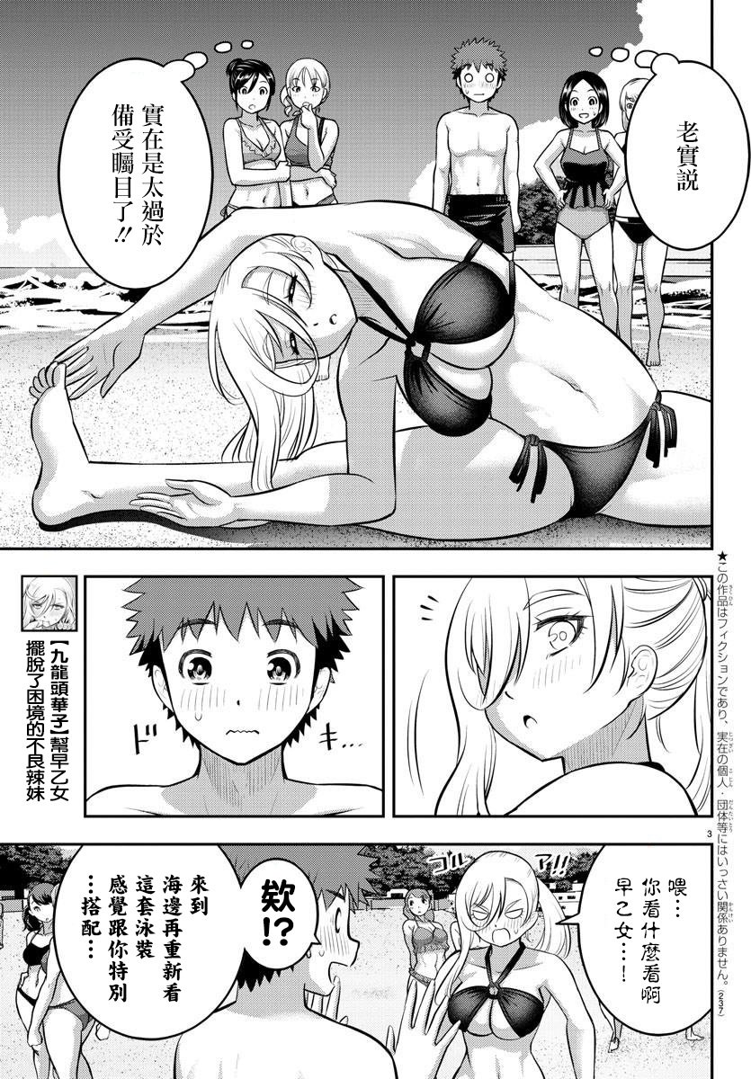 第116话