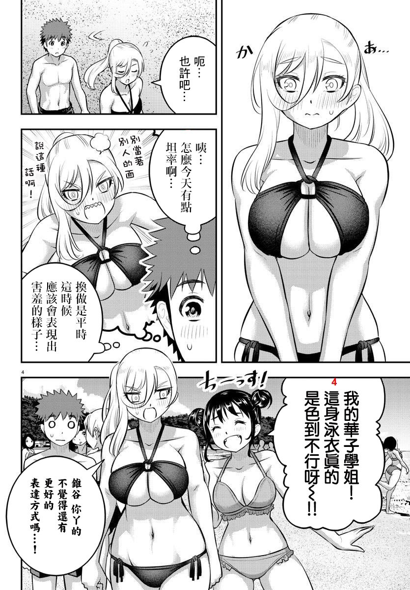 第116话