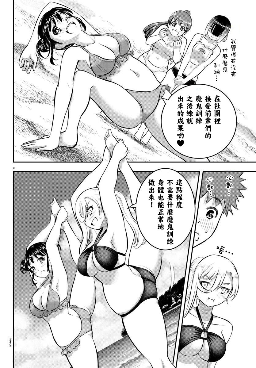 第116话
