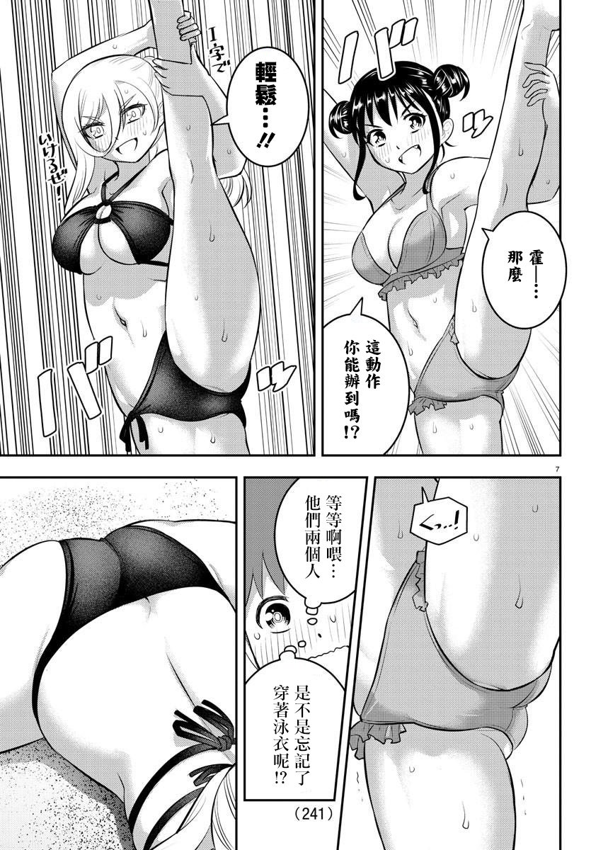 第116话