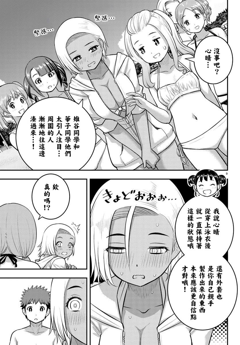 第116话