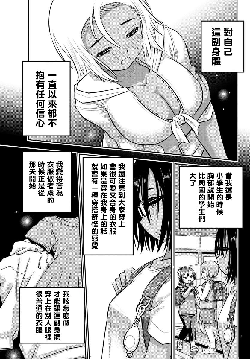 第116话