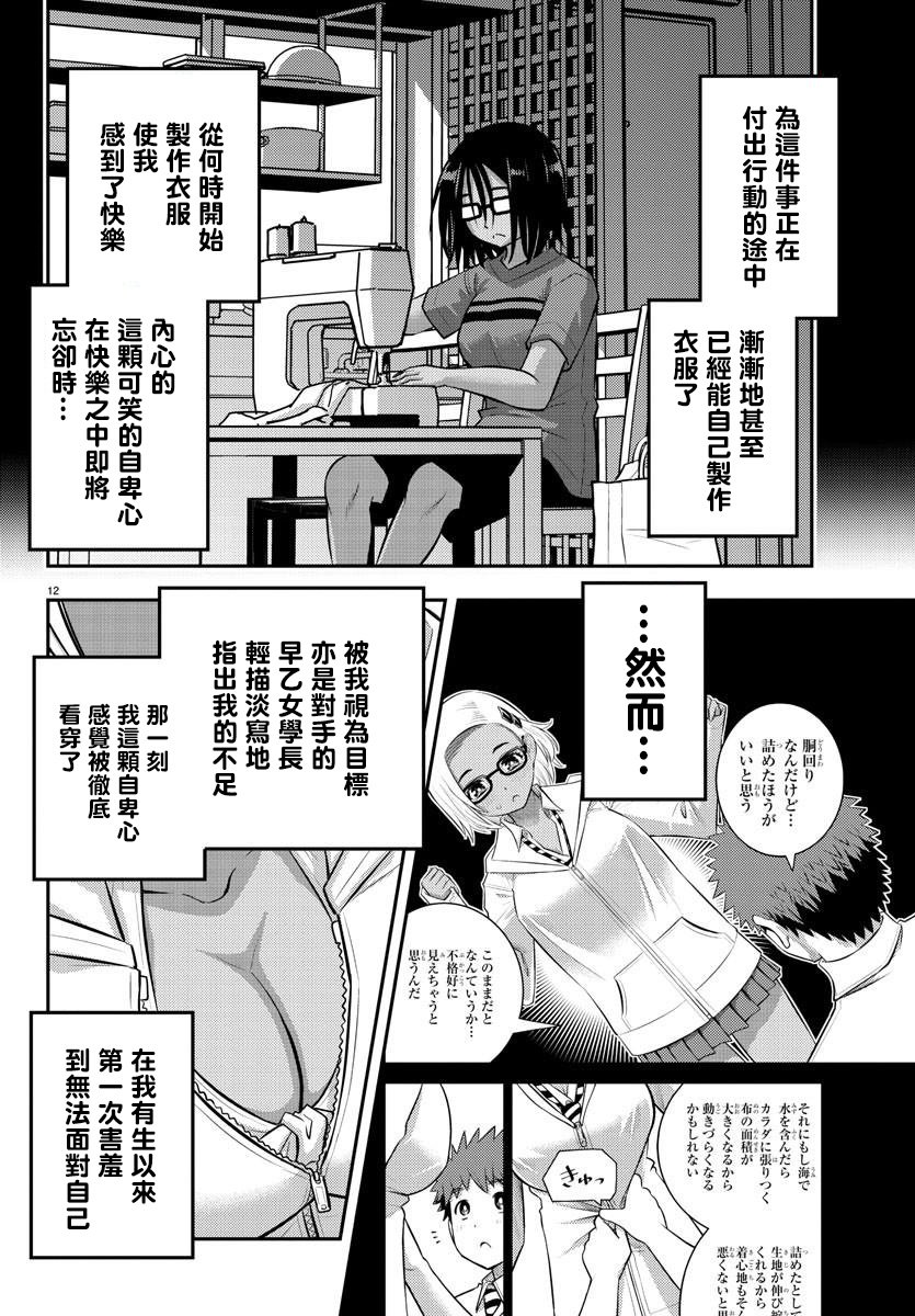 第116话