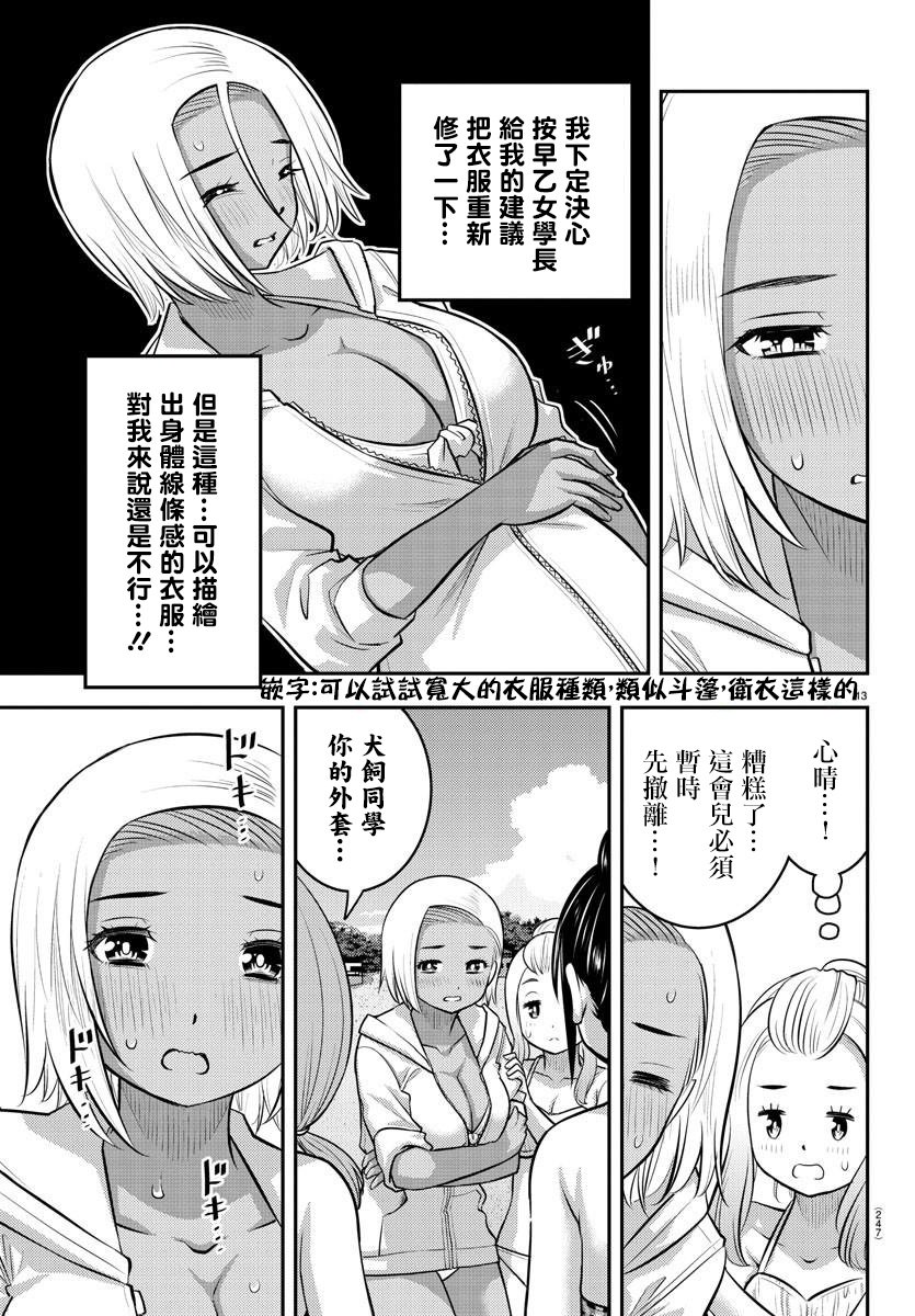 第116话