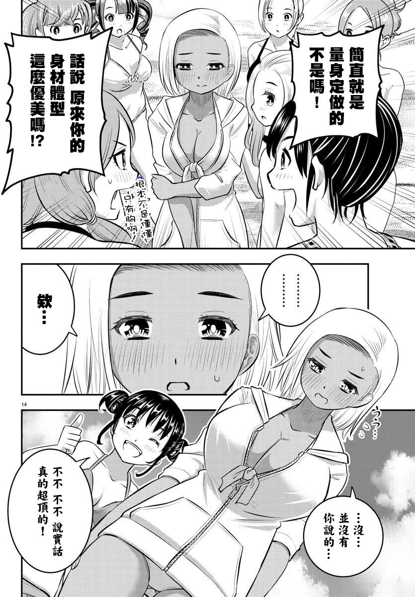 第116话