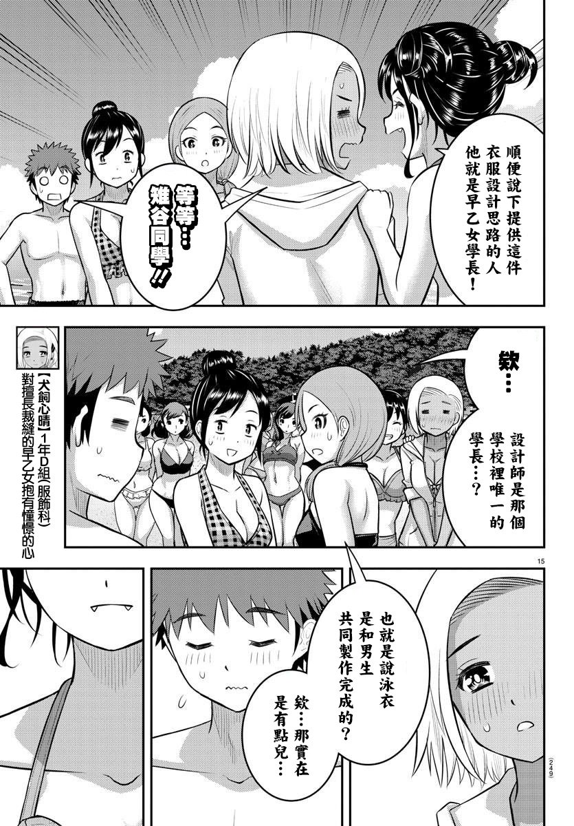 第116话