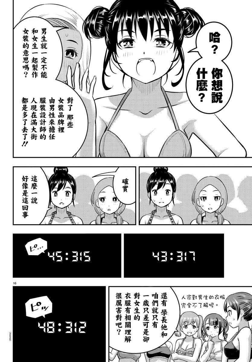 第116话
