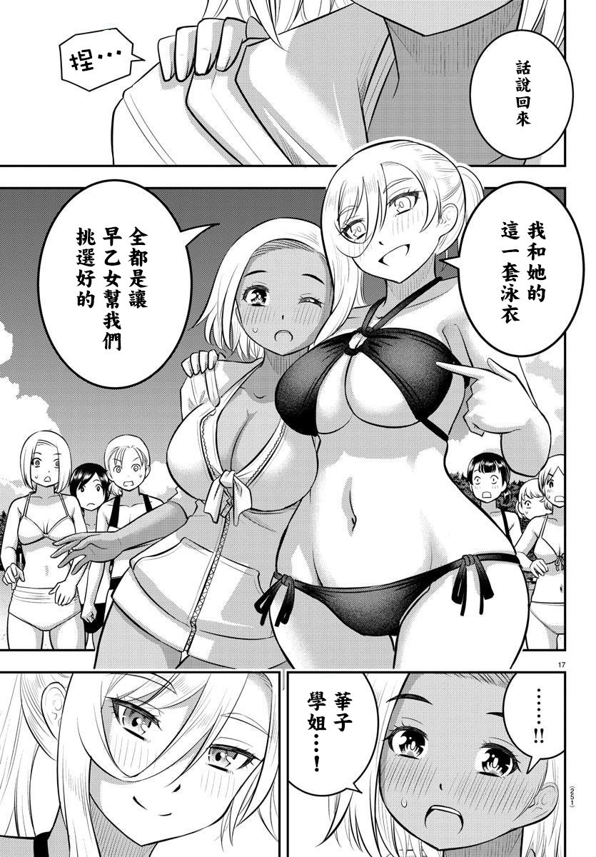第116话