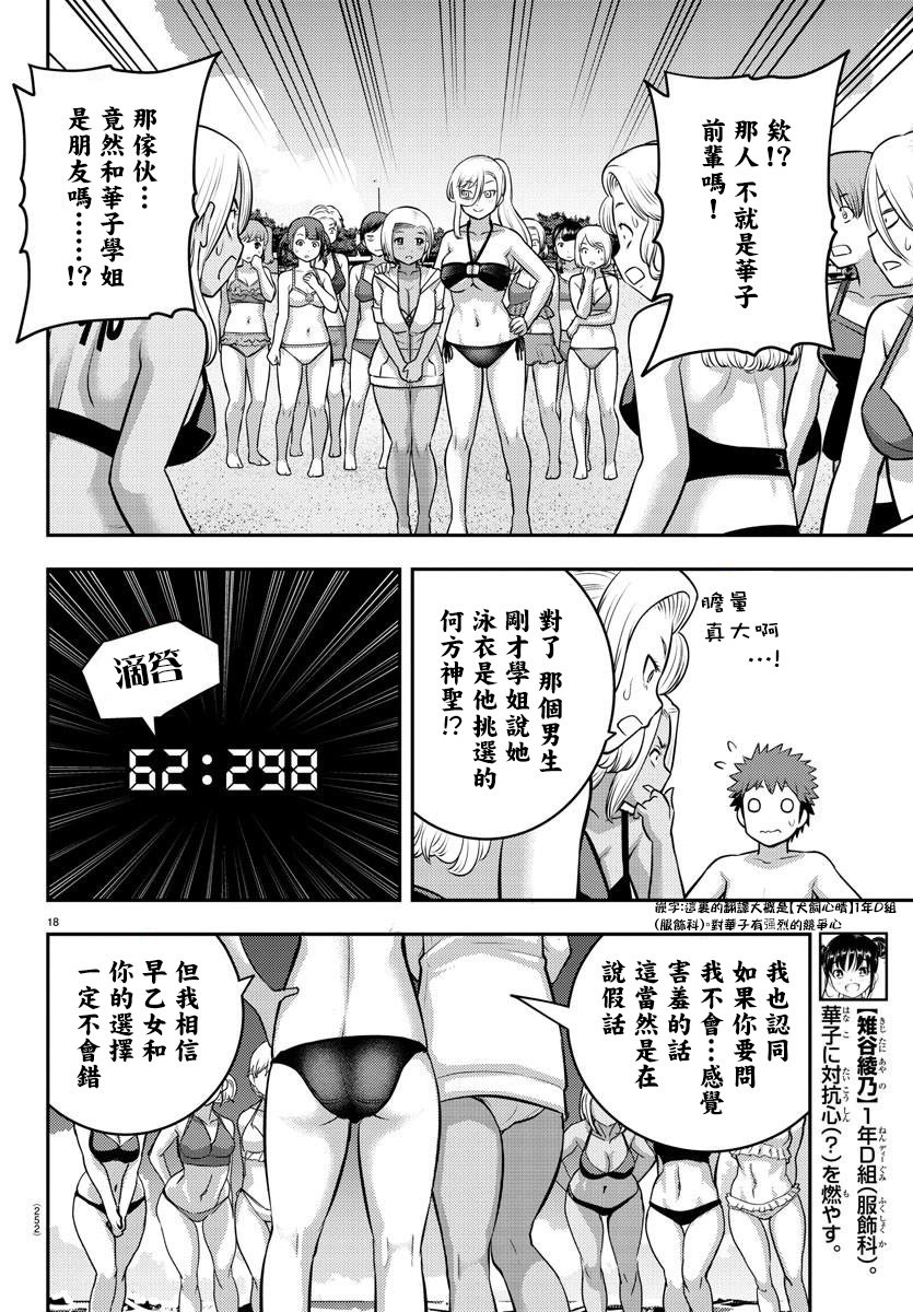 第116话
