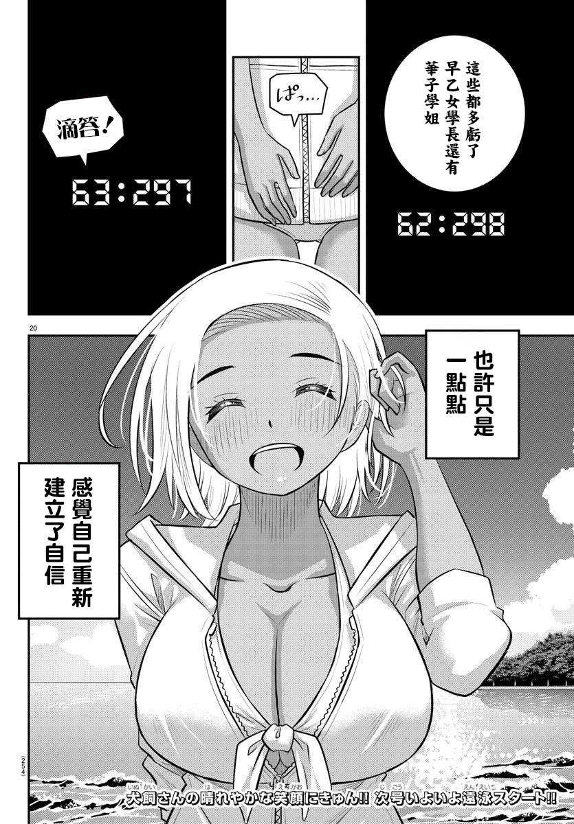 第116话