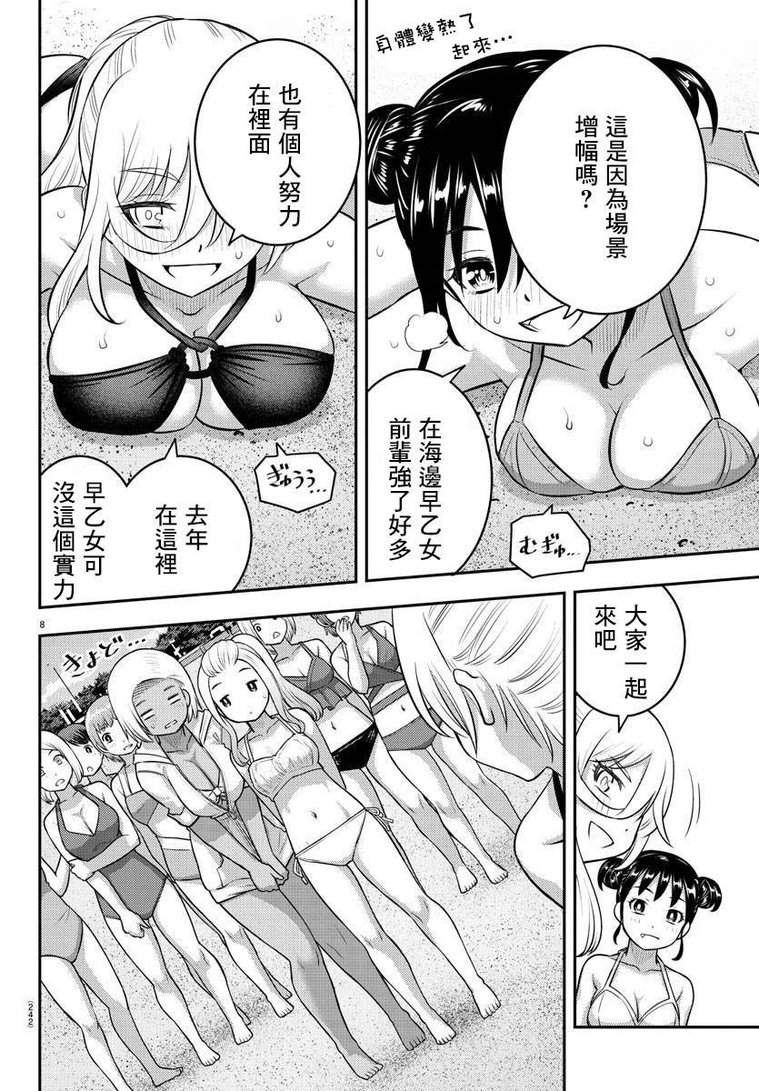 第116话