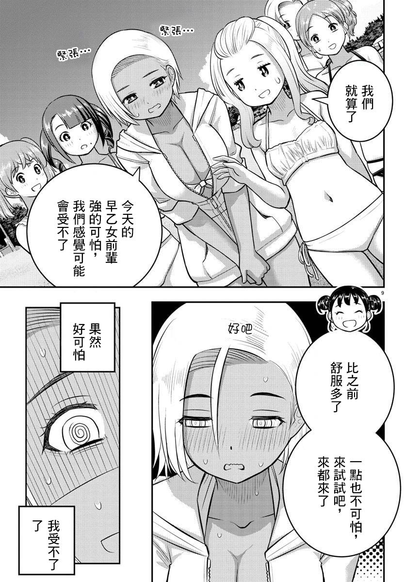 第116话