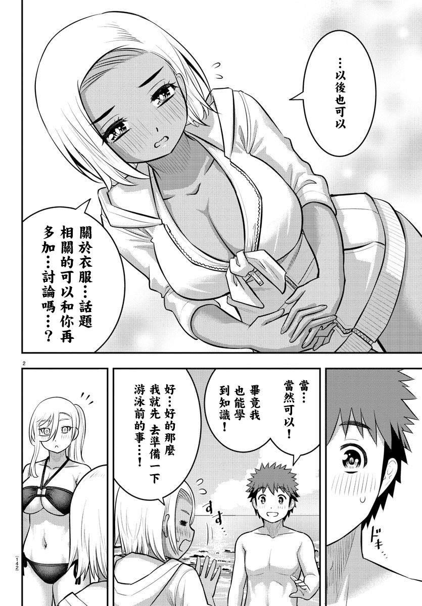 第117话