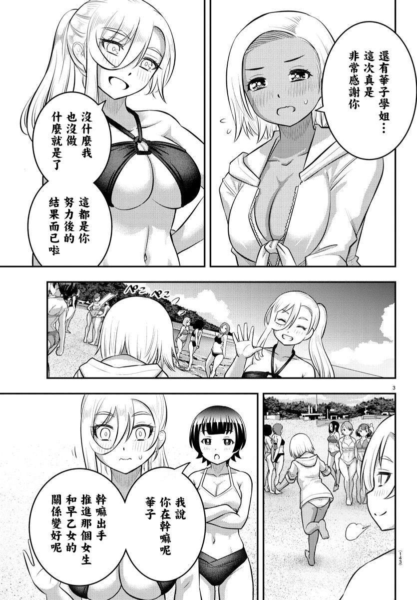 第117话