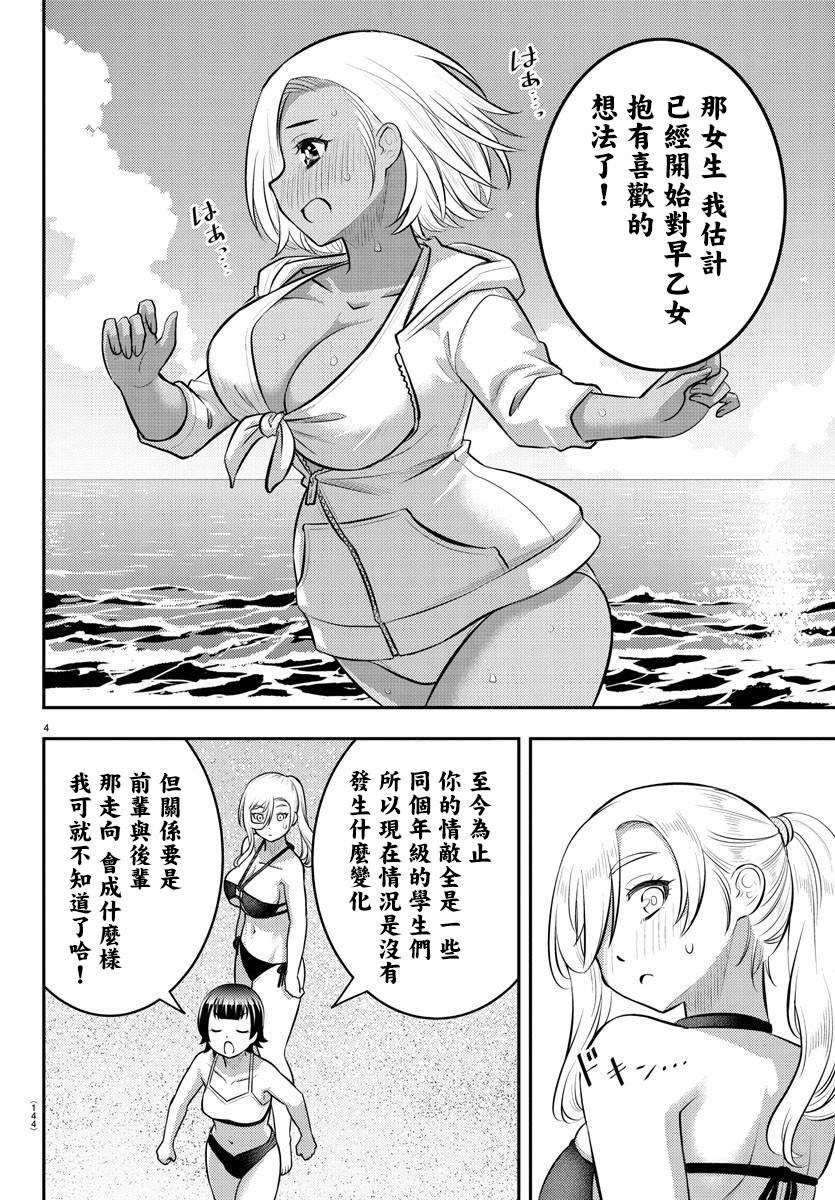第117话
