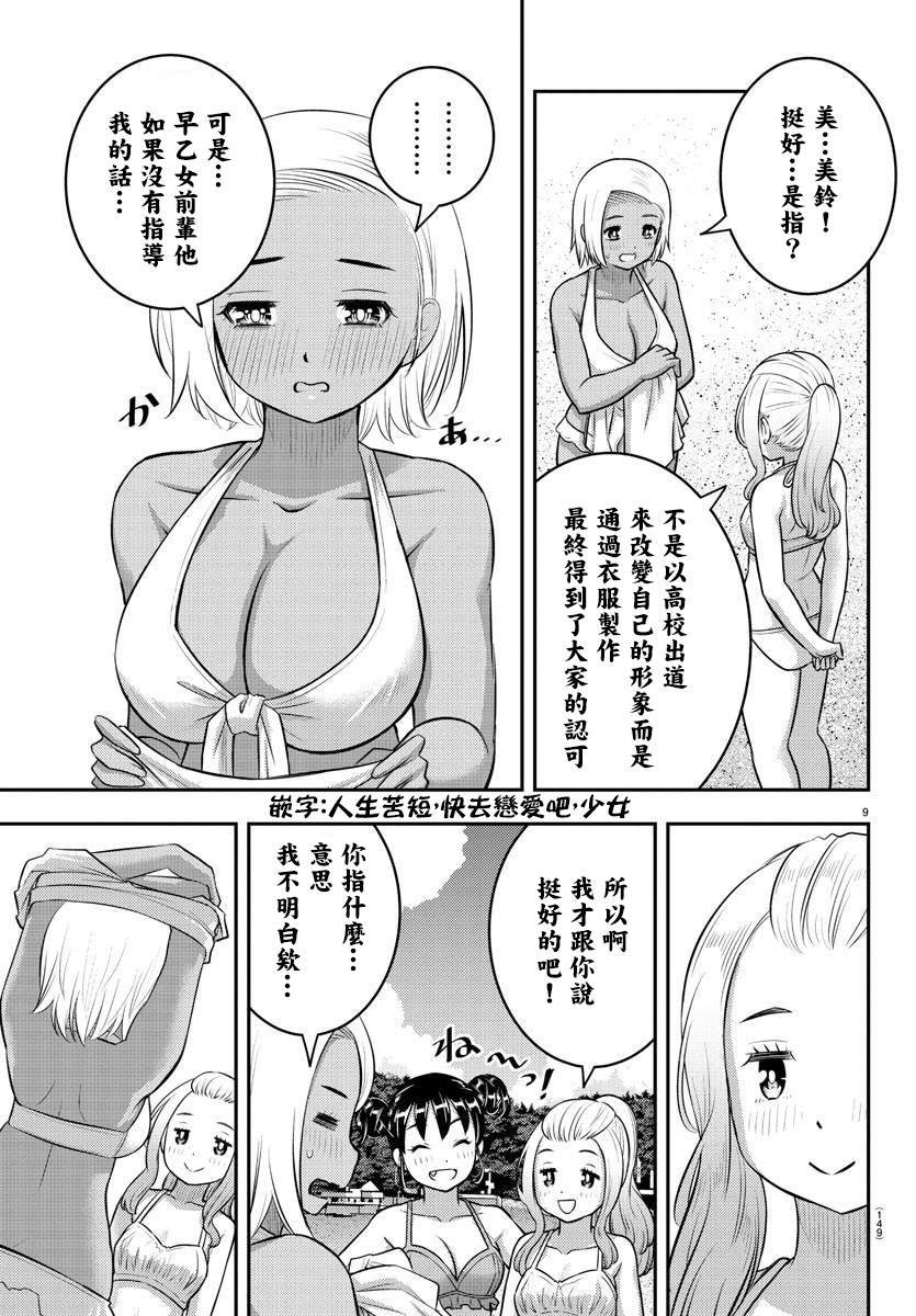 第117话