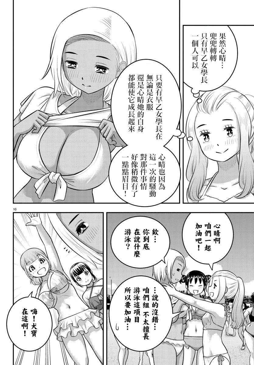 第117话