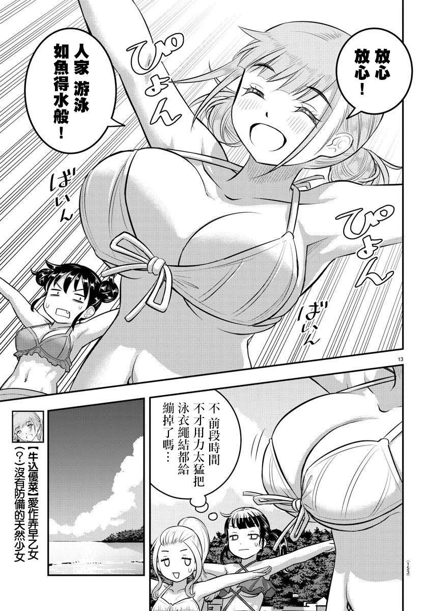 第117话