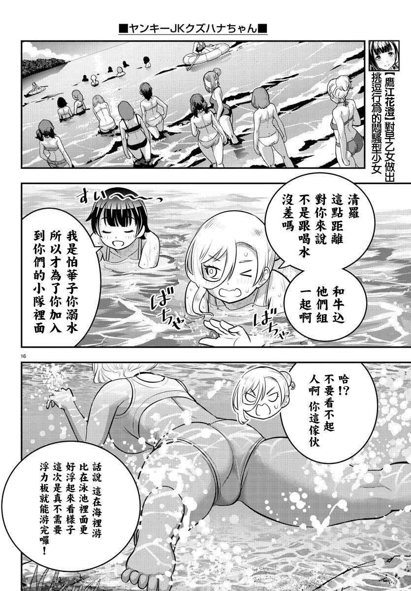 第117话