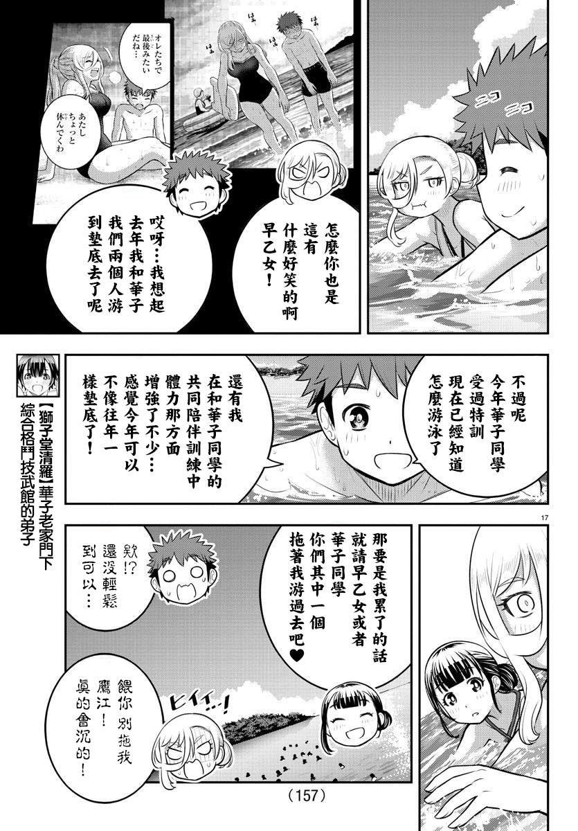 第117话