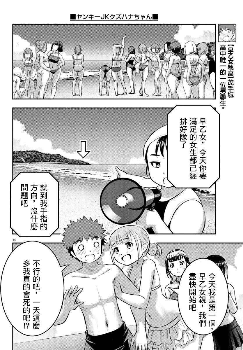 第117话