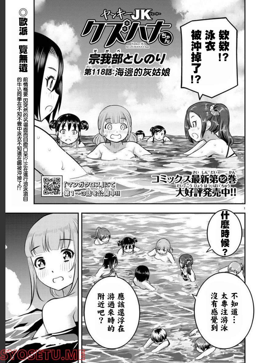 第118话