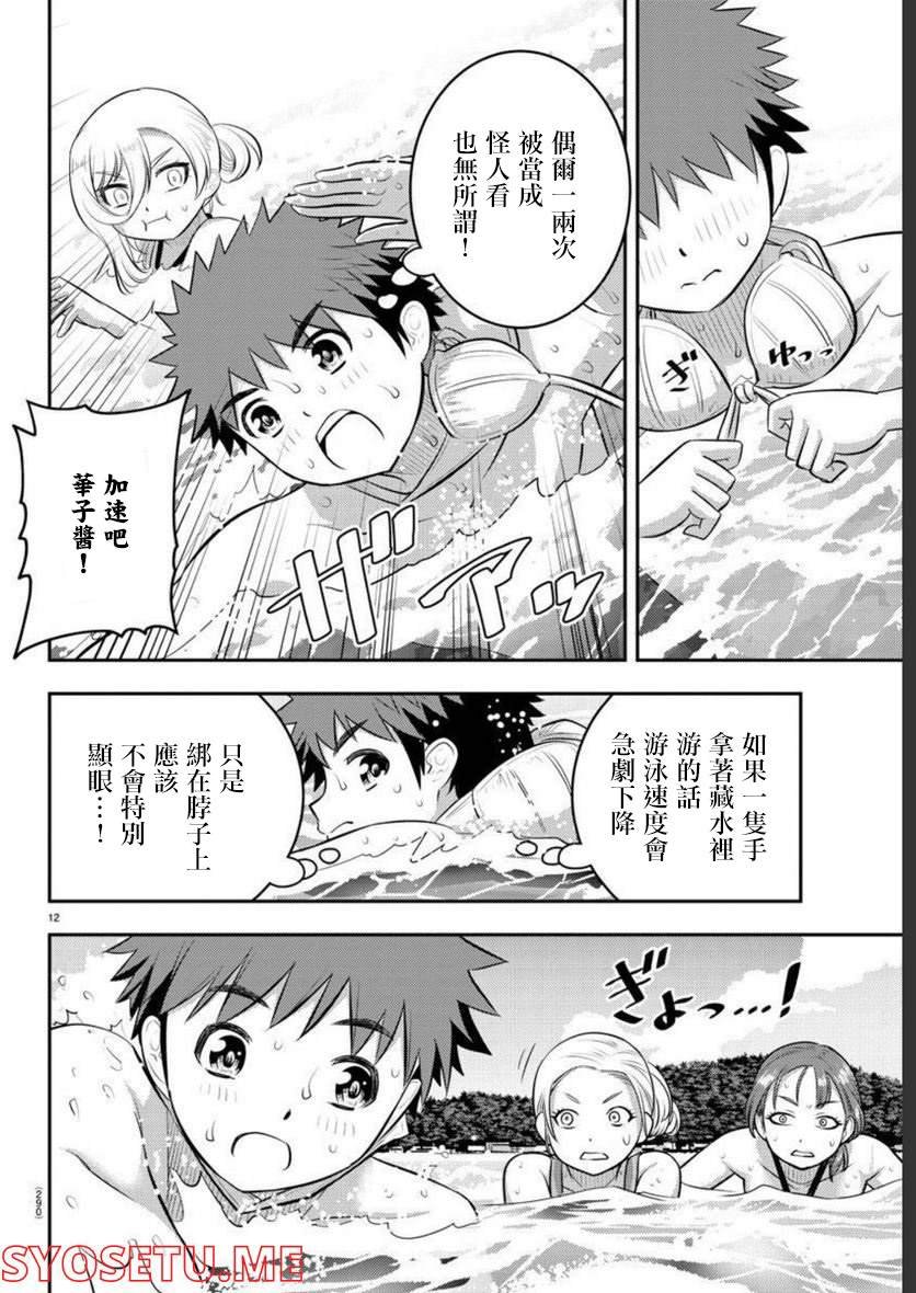 第118话