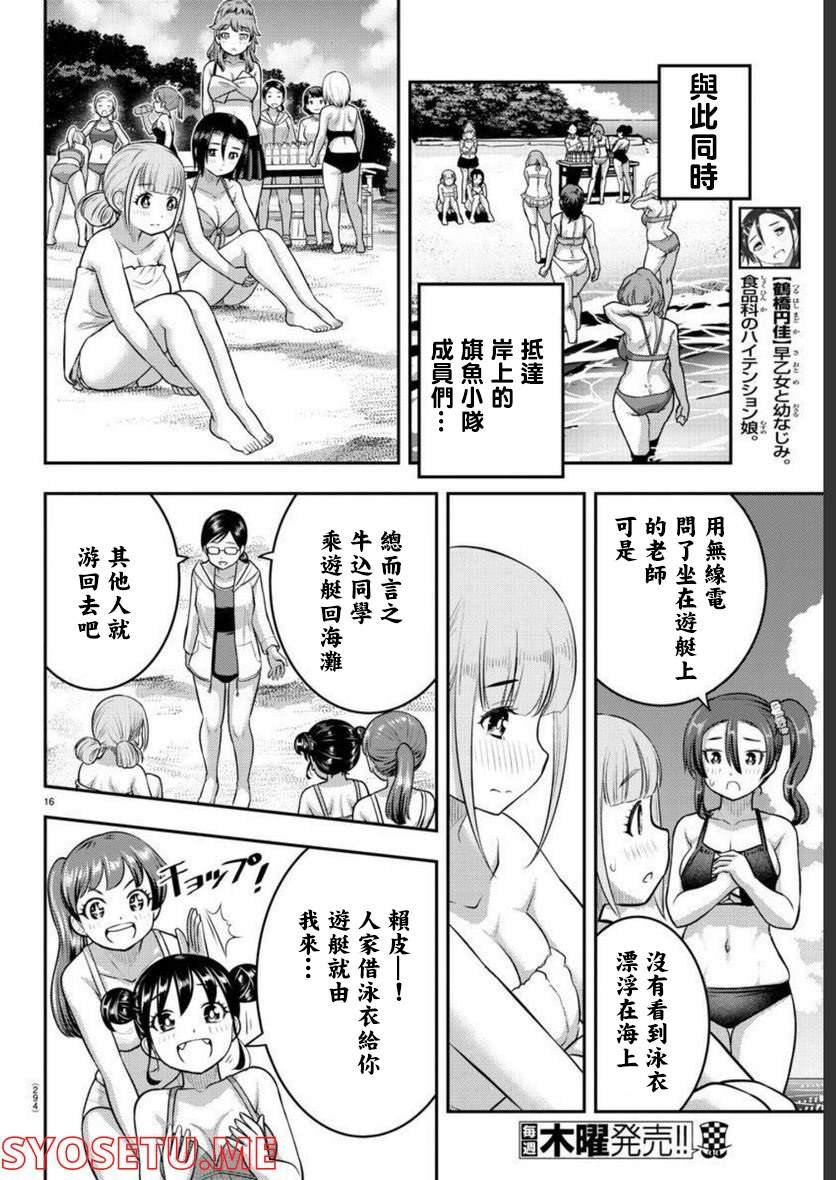 第118话