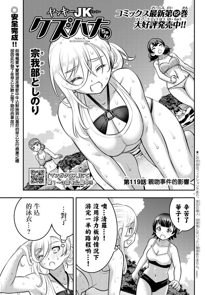第119话