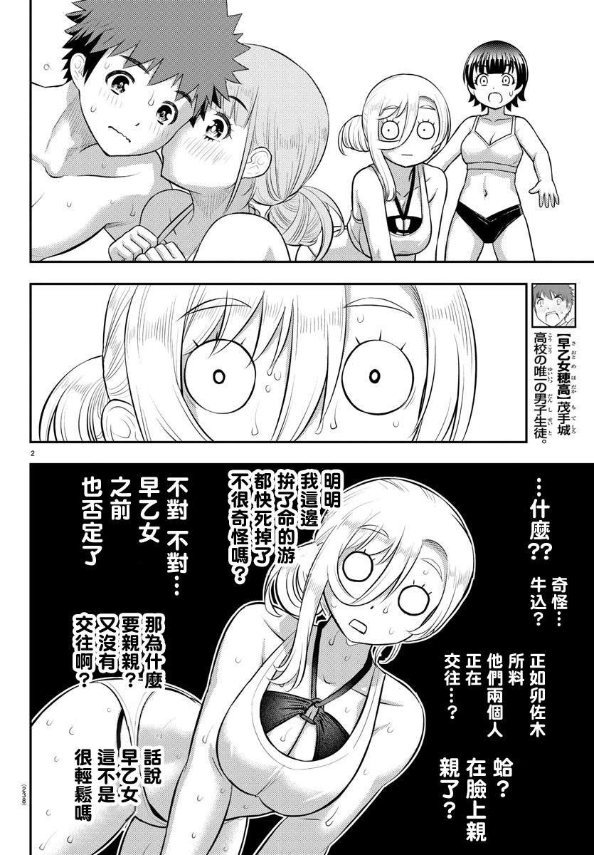 第119话