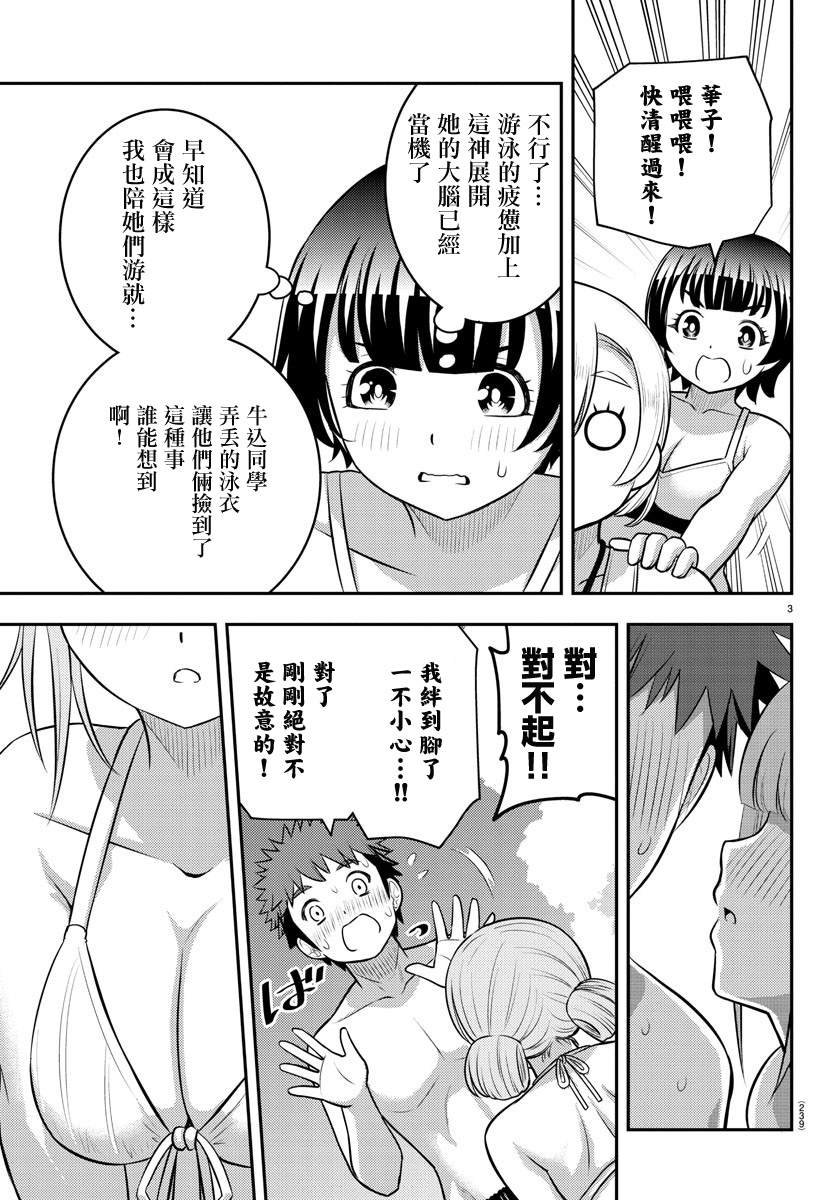 第119话