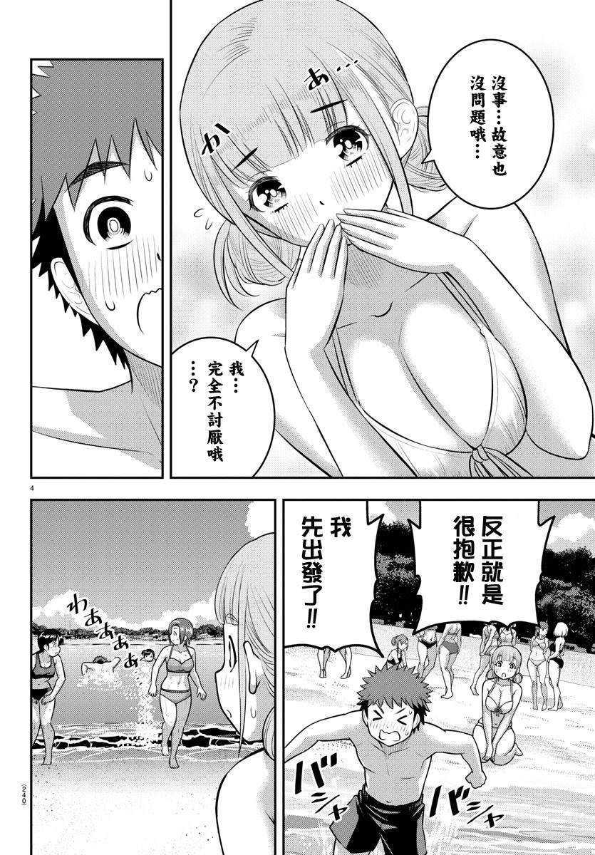 第119话